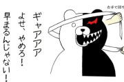 【ダンロン】大和田「俺達は諦めねえ！」舞園「ﾄﾞｸﾀｰK…力を貸して下さい」不二咲「ｶﾙﾃ.３だよぉ」【後編】