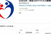 【朗報】政府「ココアの業務体制見直して委託先を減らすぞ！」→6社から7社に、-1社減少