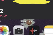 iOS14めちゃくちゃ使いやすい