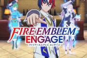 【NS】ファイアーエムブレム エンゲージ　感想・評価まとめ