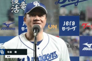中日ドラゴンズ44勝45敗(3位)得失点差－47←これｗｗｗωｗｗｗωｗｗｗωｗｗｗω