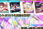 【SDVX】(21/02/02)生配信番組「ネメシスアリーナ放送局」が配信！ さらに弐寺連動イベント「X-record」第三弾が開催！ 新曲「恋愛=精度×認識力」等3曲が登場！！
