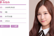 【乃木坂46】星野みなみ ブログ更新『乃木坂46を卒業することに決めました』卒業後は芸能界引退