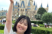 【朗報】一岡伶奈さん、幸せそうｗｗｗｗ
