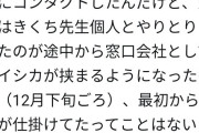 『100日後に死ぬワニ』マネジメント会社 「デマはたくさんありすぎて、全てを把握し切れていません」