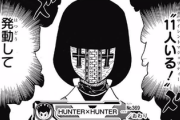 【櫻坂46】欅ネタ満載だった『HUNTER×HUNTER』冨樫先生がTwitterを開始！？