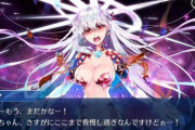 【FGO・画像あり】復刻おじさん「大奥復刻ハヨ！！」←復刻して欲しいのは大奥か？wwwwww