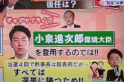 【ビッグサプライズ！】セクシー幹事長、ガチで爆誕か