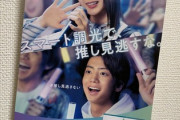 【日向坂46】推しを見逃すな！「アキュビュー」CMの様子が一部判明！？