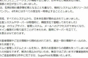 横浜の印刷会社、韓国支社に生産システムやサーバをすべてを乗っ取られ廃業へ  [6/7]