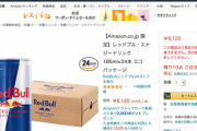 おまえらがAmazonブラックフライデー前半戦で買った激得商品ｗｗｗｗ
