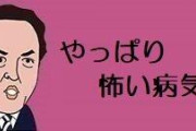 新型コロナ後遺症も怖い！治っても衝撃の症状が・・・