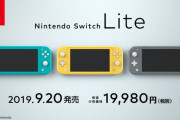 メディクリさん、Switch Liteの週販を11万台から16万台に訂正