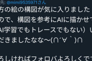【画像】素人絵師「頑張って絵を描きました！」AI絵師「！！！」ｼｭﾊﾞﾊﾞﾊﾞﾊﾞﾊﾞ