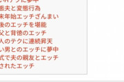 彼の必殺技“一寸法師”でイキまくり　2人の関係が「めでたしめでたし」に