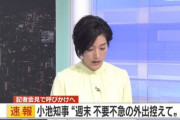 小池都知事「週末の不要不急の外出を控えて」　要請へ