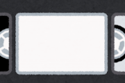 【？】VHS知らない世代ってどこからなの？ｗｗｗ
