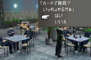 FF8久し振りにプレイしたワイ、カードゲームばっかりする