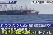 【速報】中国、尖閣諸島周辺の漁船に軍事訓練を受け武装した民兵を乗船させて航行
