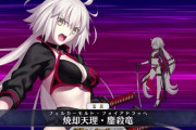 【FGO】ジャンヌオルタのコスプレイヤーさん、谷間と腹筋の完成度!【FateGO】