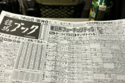 ●明日から中央競馬