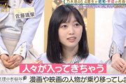北川悠理ちゃんの悩みがヤバすぎるｗｗｗ【乃木坂46】