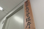 【入管】在留資格の取り消しが最多に、前年の２倍以上。ベトナム、中国、ネパール