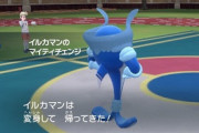 【新ポケモン】イルカマン「一回手元に引っ込めるだけで醜い見た目になる代わり種族値が６５０になります」