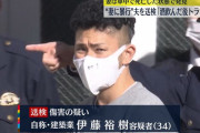 【動画】「飲むとすごく怖い」夫が26歳妻を暴行、車内に遺体　衝撃内容の一部始終?