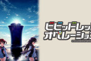 外国人「大ヒットを狙ってたのに失敗したアニメといえば何がある？」