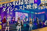 【にじさんじ】にじさんじ歌謡祭2024 Day1 Blu-rayダイジェスト映像