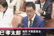妄想で質問すんな　〜　イキり散らかした宮川大輔みたいな共産党議員が、小泉防衛大臣に論破され発狂　国会騒然