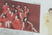 【速報】Juice=Juiceさん「ノンストップ！（フジテレビ）」に出演、スタジオライブ決定！小林幸子とも共演ｷﾀ━━━━(ﾟ∀ﾟ)━━━━!!