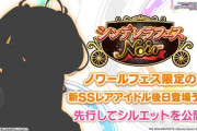 【デレステ】次回シンデレラノワール「佐藤心」恒常「沢田麻理菜」月末イベント「Night Time Wander」【ルビーカウンテス/八神マキノ/大槻唯/桐生つかさ/工藤忍】