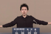 東京都知事選が今年もヤバイ！！「コロナは風邪」とポスターに書かれた候補者や、4年前話題になった後藤輝樹も出馬