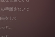 【朗報】西野カナが5年7ヶ月ぶりに新曲をリリース。歌詞の世界観が当時のままでブレてないと話題に