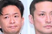 福島県「TOKIO課」は名称変更へ「城島茂氏と松岡昌宏氏には解散後も変わらず福島県を応援していただきたい」