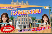 【日向坂46】まさかの姿でバーチャルみやざきにw『ひなたと日向』参加したおひさまの感想がこちら！