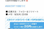 前澤友作氏、承認欲求が限界突破してしまうwwwww