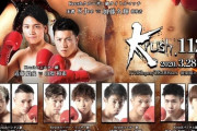 ＜K-1実行委員会＞3・28『Krush.112』後楽園ホール大会を無観客大会として行うことを発表