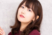 【悲報】声優・三澤紗千香さん、またツイ消しする