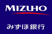 【話題】みずほ銀行、メガバンク初の週休3～4日制を導入！12月より実施