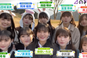 5期生が大自然の中でロケ敢行ｷﾀ━(ﾟ∀ﾟ)━!【乃木坂46】