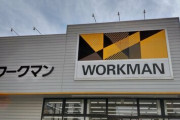 ワイ「ワークマン行きたいなぁ…何時から開店やろか？」ワークマン「朝7時からです！」ワイ「7時！？」→