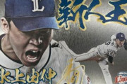 【朗報】西武水上、新人王獲得！（お漏らし）