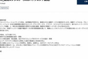 デジタル庁が開発エンジニアを募集。任期1年の非常勤 年収最大1千数百万円 賞与なしか