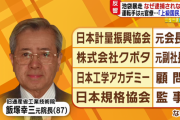 飯塚幸三さま、4ヶ月と３日目のモーニング