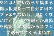 オコエ、とうとうなんJに言及