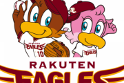楽天イーグルス公式発表