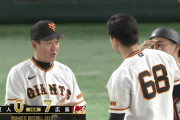 巨人の中継ぎ、地味にヤバい